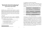 Научная статья на тему 'Обеспечение совместимости протоколов IPv4 и IPv6: бесконтекстный ip/icmp транслятор в среде Linux'