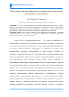 Научная статья на тему 'Обеспечение стабильного финансового состояния малых строительных организаций в условиях кризиса'