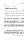 Научная статья на тему 'Обеспечение стабильности измерений в установке ЯМР-спектрометра'