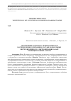 Научная статья на тему 'Обеспечение теплового режима приборов распределенного питания в составе корабельных систем вторичного электропитания на базе унифицированных блоков'