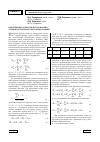 Научная статья на тему 'Обеспечение точности изготовления элементов гидросистем горных машин'