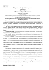 Научная статья на тему 'Обеспечение успешности профессиональной подготовки студентов технических специальностей'