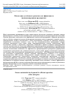 Научная статья на тему 'ОБЕСПЕЧЕНИЕ УСТОЙЧИВОГО РАЗВИТИЯ ДЛЯ ЭФФЕКТИВНОГО ФУНКЦИОНИРОВАНИЯ ПРЕДПРИЯТИЯ'