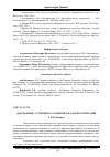 Научная статья на тему 'Обеспечение устойчивого развития городских территорий'