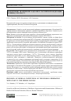 Научная статья на тему 'ОБЕСПЕЧЕНИЕ ВРАЧЕБНЫМИ КАДРАМИ В РОССИЙСКОЙ ФЕДЕРАЦИИ В ПЕРИОД 2012-2018 ГГ'