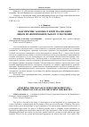 Научная статья на тему 'ОБЕСПЕЧЕНИЕ ЗАКОННОСТИ ПРИ РЕАЛИЗАЦИИ ЛИЦОМ ПРАВОПРИМЕНИТЕЛЬНОГО УСМОТРЕНИЯ'