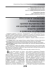 Научная статья на тему 'Обеспечение законности в деятельности органов внутренних дел как критерий эффективной защиты граждан в правовом государстве'