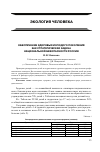 Научная статья на тему 'Обеспечение здоровья молодого поколения как стратегическая задача национальной безопасности России'