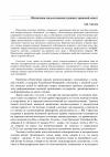 Научная статья на тему 'Обеспечение жильем военнослужащих: правовой аспект'