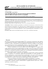 Научная статья на тему 'Обеспечение живучести систем противоаварийной автоматики на гидроэлектростанциях'