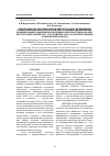 Научная статья на тему 'Обеспеченность пахотных почв Илийского Алатау подвижными элементами минерального питания и ее оптимизация применением минеральных удобрений под ведущие культуры региона (на примере тестового хозяйства – ТОО «Байсерке-Агро» Талгарского района Алматинской области)'