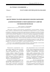 Научная статья на тему ' обеспеченность рекреационного водопользования для перспективного рекреационного развития регионов Верхней Оби'