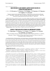 Научная статья на тему 'Обеспеченность витамином d детей раннего возраста Архангельской области'