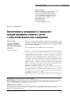 Научная статья на тему 'ОБЕСПЕЧЕННОСТЬ ВИТАМИНОМ D И ПОКАЗАТЕЛИ КАЛЬЦИЙ-ФОСФОРНОГО ОБМЕНА У ДЕТЕЙ С ИЗБЫТОЧНОЙ МАССОЙ ТЕЛА И ОЖИРЕНИЕМ'