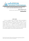 Научная статья на тему 'Обеспеченность Вологодской области трудовыми ресурсами: проблемы и перспективы'