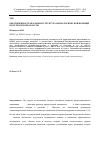 Научная статья на тему 'Обеспеченность врачами и структура наркологической помощи в Костромской области'