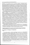 Научная статья на тему 'Обезболивание при лапароскопической холецистэктомии'