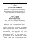 Научная статья на тему 'Обезвоживание коагулированного осадка в текстильной промышленности методом последовательного замораживания и оттаивания'