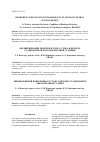 Научная статья на тему 'Обезвреживание поверхностного стока в проекте стационарной автозаправочной станции'