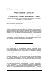 Научная статья на тему 'Обеззараживание сточных вод кавитационной обработкой'