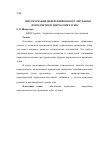 Научная статья на тему 'Обґрунтування диференційованого лікування періодонтитів тимчасових зубів'