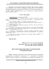 Научная статья на тему 'Обгрунтування доцільності формування групових поїздів'