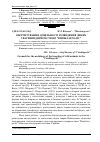 Научная статья на тему 'Обґрунтування доцільності розведення диких тварин підприємством "віноблагроліс"'