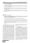 Научная статья на тему 'ОБГРУНТУВАННЯ ДОЦіЛЬНОСТі ВИКОРИСТАННЯ ЙОДОВМіСНОї ДОБАВКИ В РЕЦЕПТУРі ПАСТИЛЬНИХ ВИРОБіВ'