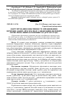 Научная статья на тему 'Обґрунтування ефективності опрацювання нечітких даних другого роду у квантових нечітких обчислювальних компонентах другого роду'