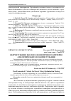 Научная статья на тему 'Обґрунтування еколого-економічного критерію для оптимізації лісокористування'