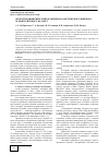 Научная статья на тему 'ОБґРУНТУВАННЯ ЕНЕРГОЗБЕРіГАЮЧИХ ПАРАМЕТРіВ ЕКОБУДИНКіВ НА ОСНОВі ТЕПЛОВОГО БАЛАНСУ'