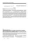 Научная статья на тему 'ОБґРУНТУВАННЯ ГОЛОВНОГО НАПРЯМКУ ПРОФіЛАКТИКИ УСКЛАДНЕНЬ ПіД ЧАС ОРТОДОНТИЧНОГО ЛіКУВАННЯ ПАЦієНТіВ іЗ ФЛЮОРОЗОМ ЗУБіВ'