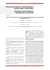 Научная статья на тему 'Обґрунтування інтегральної оцінки ефективності управління підприємством'