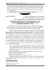 Научная статья на тему 'Обґрунтування конструкції циклона для очищення повітря на підприємствах деревообробної галузі'