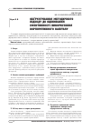 Научная статья на тему 'ОБґРУНТУВАННЯ МЕТОДИЧНОГО ПіДХОДУ ДО ОЦіНЮВАННЯ ЕФЕКТИВНОСТі ВИКОРИСТАННЯ КОРПОРАТИВНОГО КАПіТАЛУ'