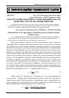 Научная статья на тему 'Обґрунтування можливості моделювання канатів підвісних систем гнучкими нитками'