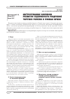 Научная статья на тему 'ОБґРУНТУВАННЯ НАПРЯМіВ РОЗВИТКУ ПіДПРИєМСТВ РОЗДРіБНОї ТОРГіВЛі УКРАїНИ В УМОВАХ КРИЗИ'