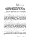 Научная статья на тему 'Обґрунтування напрямів розвитку промислових регіонів України з метою структурно-технологічної модернізації'