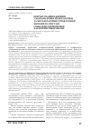 Научная статья на тему 'Обґрунтування напрямів удосконалення профілактики та метафілактики сечокам’яної хвороби на підставі соціально-економічної характеристики хворих'