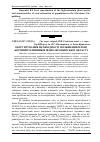 Научная статья на тему 'Обґрунтування необхідності збільшення площ корінних ялинників Івано-Франківської області'