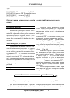 Научная статья на тему 'Обгрунтування оптимального терміну експлуатації тягового рухомого складу'