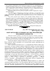 Научная статья на тему 'Обґрунтування основних параметрів приводів поздовжніх конвеєрів'