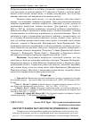 Научная статья на тему 'Обґрунтування параметрів подрібнювача стебел'