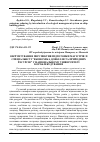 Научная статья на тему 'Обґрунтування перспектив підготовки магістрів зі спеціальнсті "економіка довкілля та природних ресурсів" у національному університеті кораблебудування'