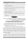 Научная статья на тему 'Обґрунтування перспективних параметрів розвитку регіонального ринку м'яса'