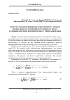 Научная статья на тему 'Обґрунтування підвищення довговічності дизелів спеціального самохідного рухомого складу залізниць при прискоренні процесу припрацювання'