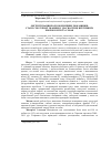 Научная статья на тему 'Обгрунтування ролі біохімічних показників стану сполучної тканини у діагностиці внутрішніх хвороб котів та собак'