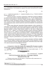 Научная статья на тему 'Обгрунтування способу сушіння тонких пиломатеріалів'