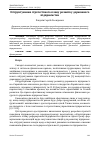 Научная статья на тему 'Обґрунтування стратегічного плану розвитку державного підприємства'