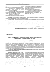 Научная статья на тему 'Обґрунтування стратегії розвитку матеріально-технічної бази підприємства'